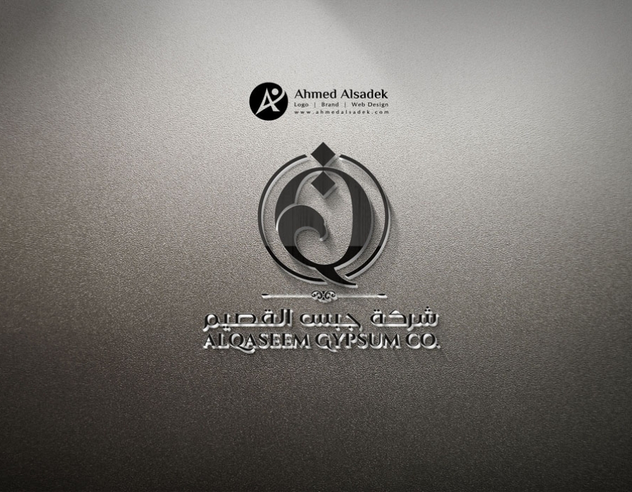 تصميم شعار شركة جبس القصيم - السعودية
